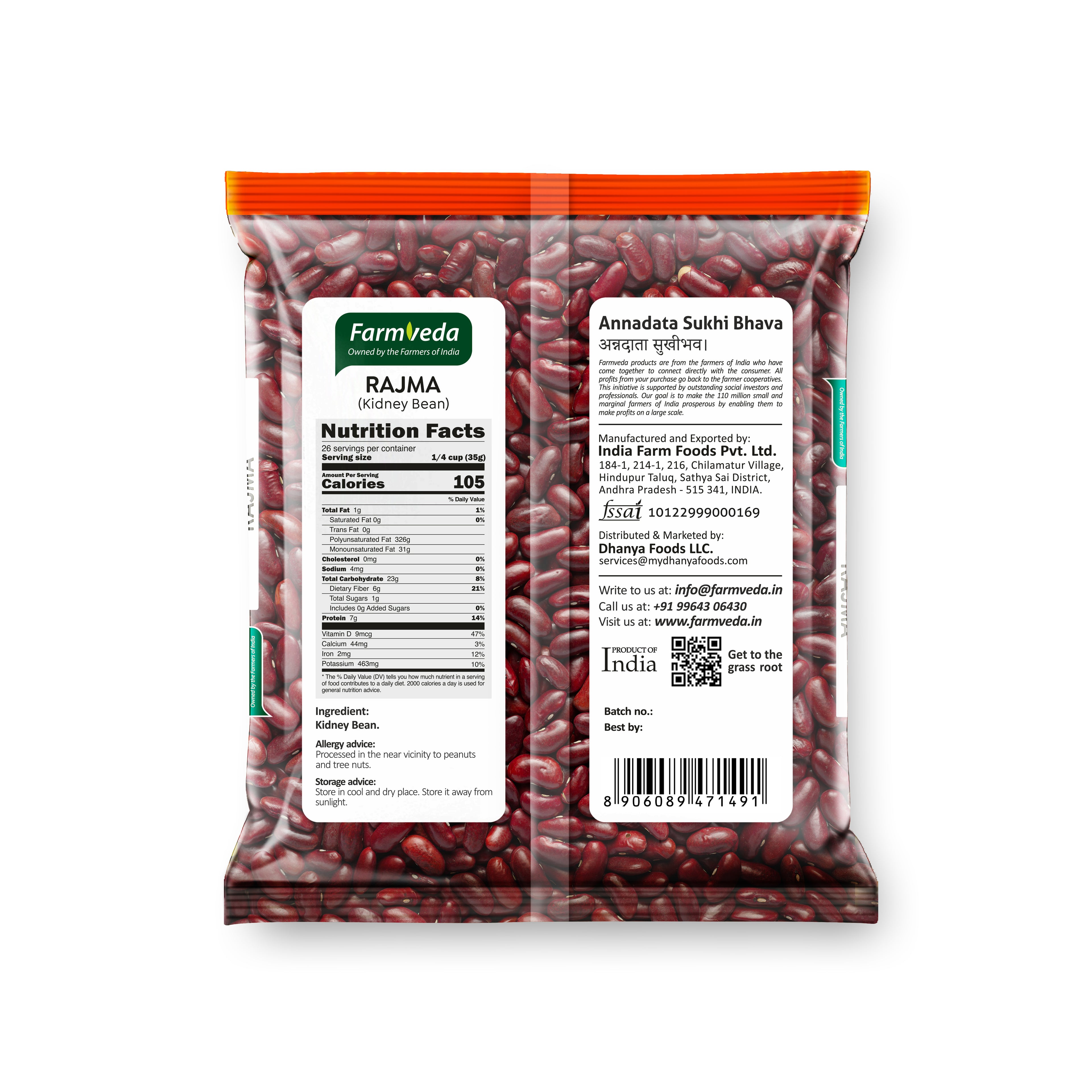Rajma (Chitkabra) - 900 gm